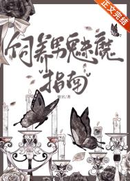 咒术天花板艹服叛逃小娇妻的108式
