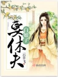 黄粱一梦